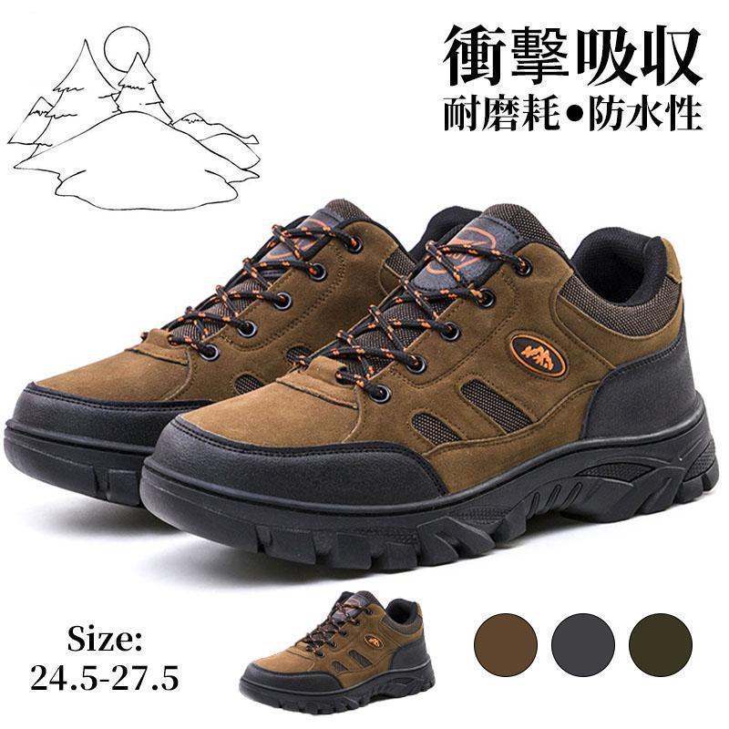 ウォーキングシューズ トレッキングシューズ スニーカー メンズ レディース ハイキング アウトドア 遠足 登山 防水 防滑 耐磨耗 衝撃吸収 | ブランド登録なし