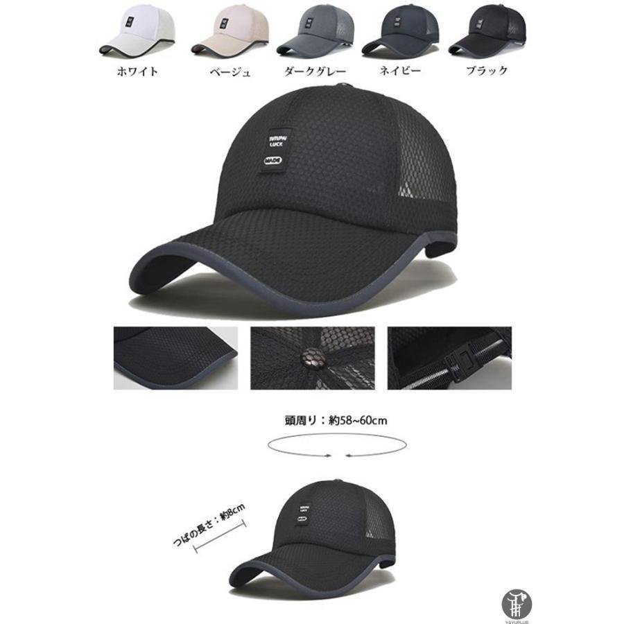 日焼け止め帽子 メッシュキャップ 野球帽 通気性抜群 紫外線対策 メンズ レディース UVカット スポーツ ゴルフ 日焼け止め 釣り 涼しい 男女兼用 |  | 07