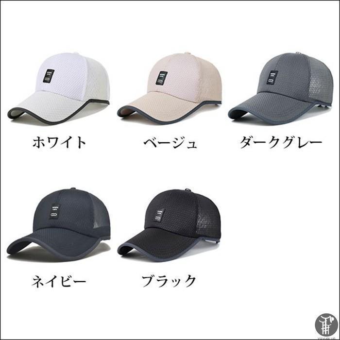日焼け止め帽子 メッシュキャップ 野球帽 通気性抜群 紫外線対策 メンズ レディース UVカット スポーツ ゴルフ 日焼け止め 釣り 涼しい 男女兼用 |  | 08