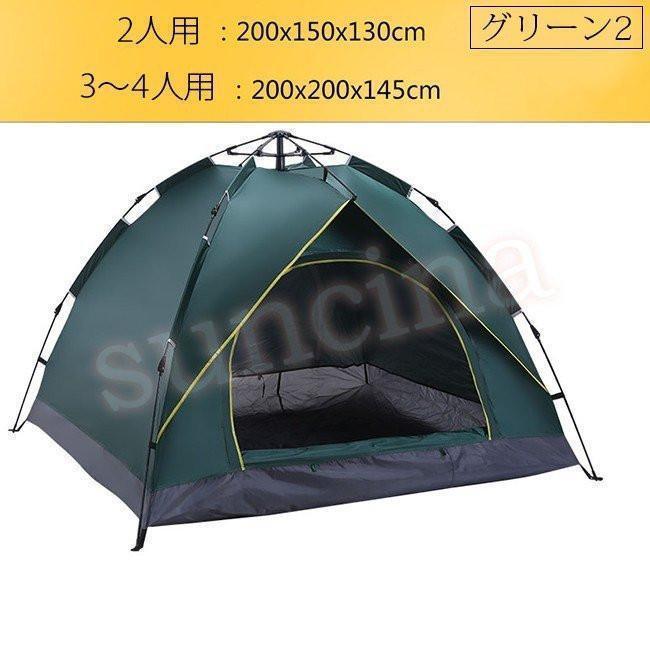 ワンタッチテント 2?4人用 キャンプ テント サンシェードテント 設営簡単 軽量 シルバーコーティング紫外線防止 防水 ダブルドア 通気 | ブランド登録なし | 14