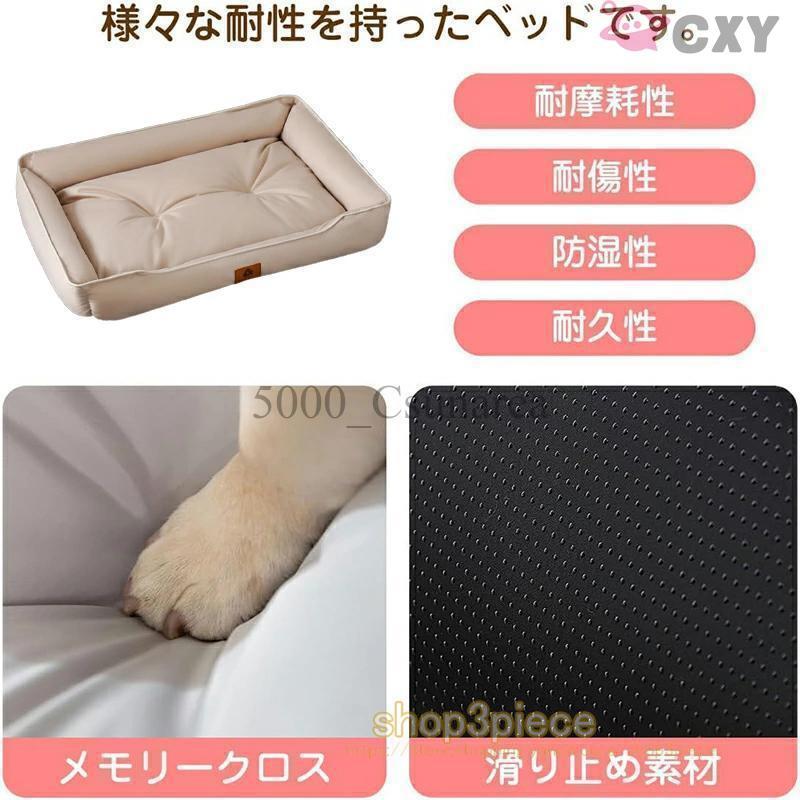 四季 ペットベッド 防水 洗える 耐噛み 犬用 猫用 掃除しやすい ペットソファー 丈夫 オックスフォード生地 L/XL/2XL 蒸れにくい | ブランド登録なし | 05