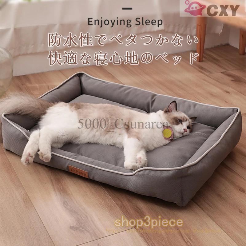 四季 ペットベッド 防水 洗える 耐噛み 犬用 猫用 掃除しやすい ペットソファー 丈夫 オックスフォード生地 L/XL/2XL 蒸れにくい | ブランド登録なし | 06