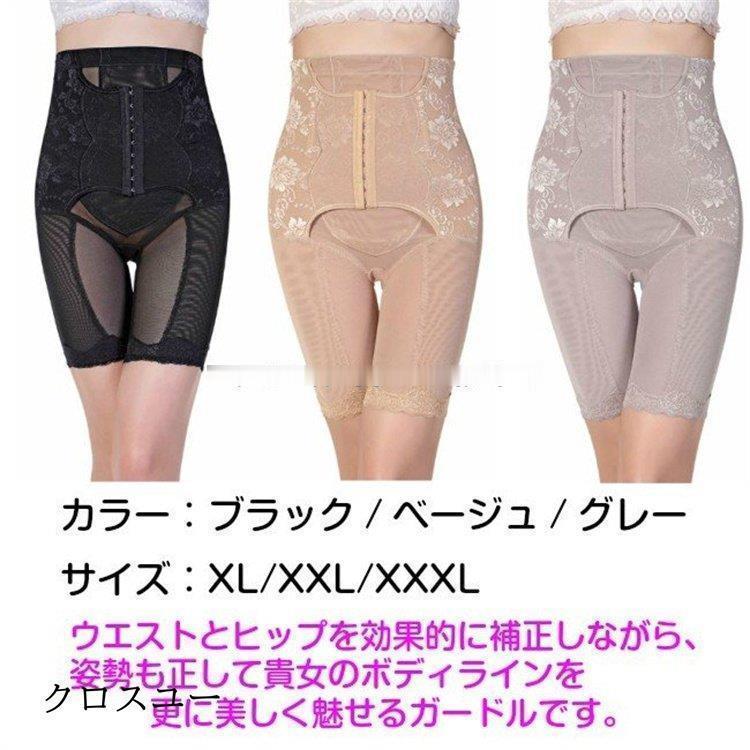 補正下着 ハイウエスト ガードル 2枚セット ロングタイプ 大きいサイズ 有り ヒップアップ ウエストニッパー | ブランド登録なし | 04