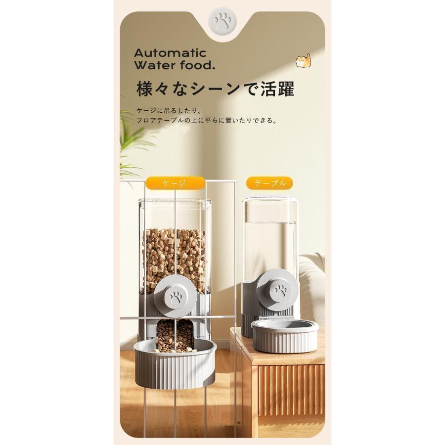ペット用 自動給餌器 給水器 猫 犬 ケージ 固定 吊り下げ式 ペット自動給水給餌器セット 犬猫お留守番対応 エサやり 餌入れ 水飲み器 | ブランド登録なし | 11