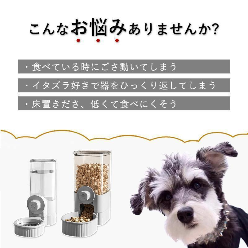 ペット用 自動給餌器 給水器 猫 犬 ケージ 固定 吊り下げ式 ペット自動給水給餌器セット 犬猫お留守番対応 エサやり 餌入れ 水飲み器 | ブランド登録なし | 03