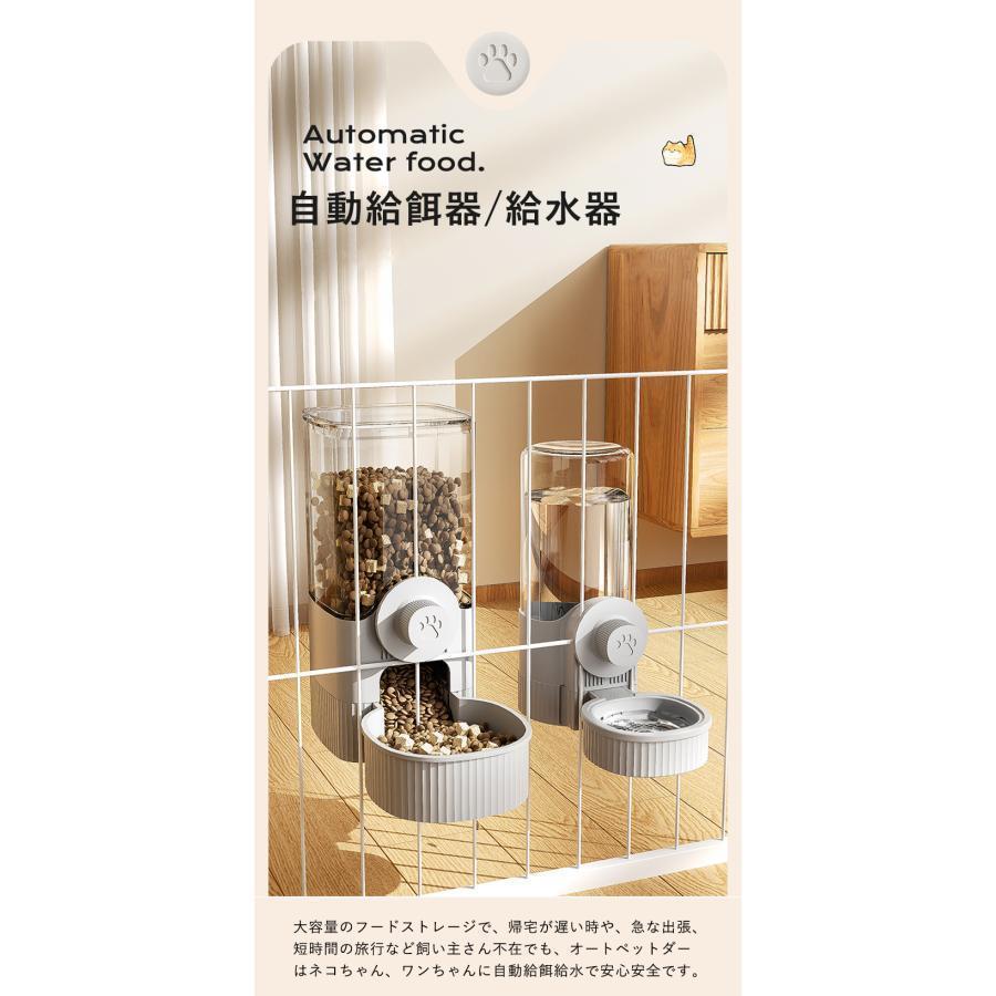ペット用 自動給餌器 給水器 猫 犬 ケージ 固定 吊り下げ式 ペット自動給水給餌器セット 犬猫お留守番対応 エサやり 餌入れ 水飲み器 | ブランド登録なし | 05