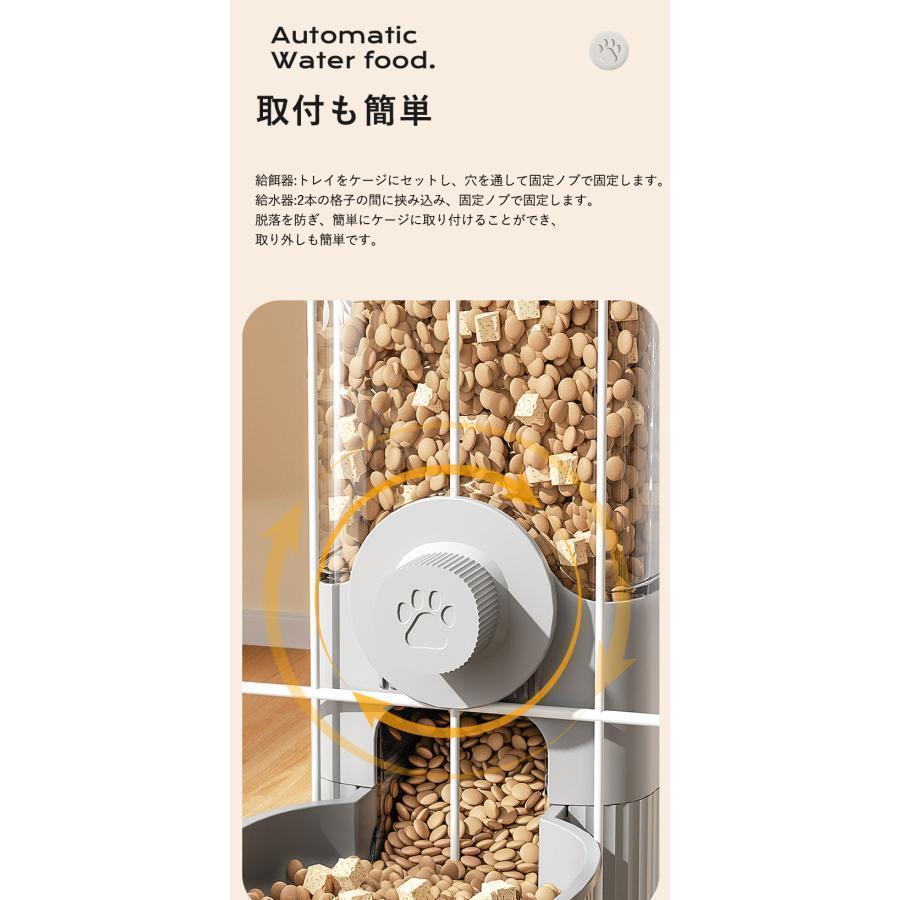 ペット用 自動給餌器 給水器 猫 犬 ケージ 固定 吊り下げ式 ペット自動給水給餌器セット 犬猫お留守番対応 エサやり 餌入れ 水飲み器 | ブランド登録なし | 08