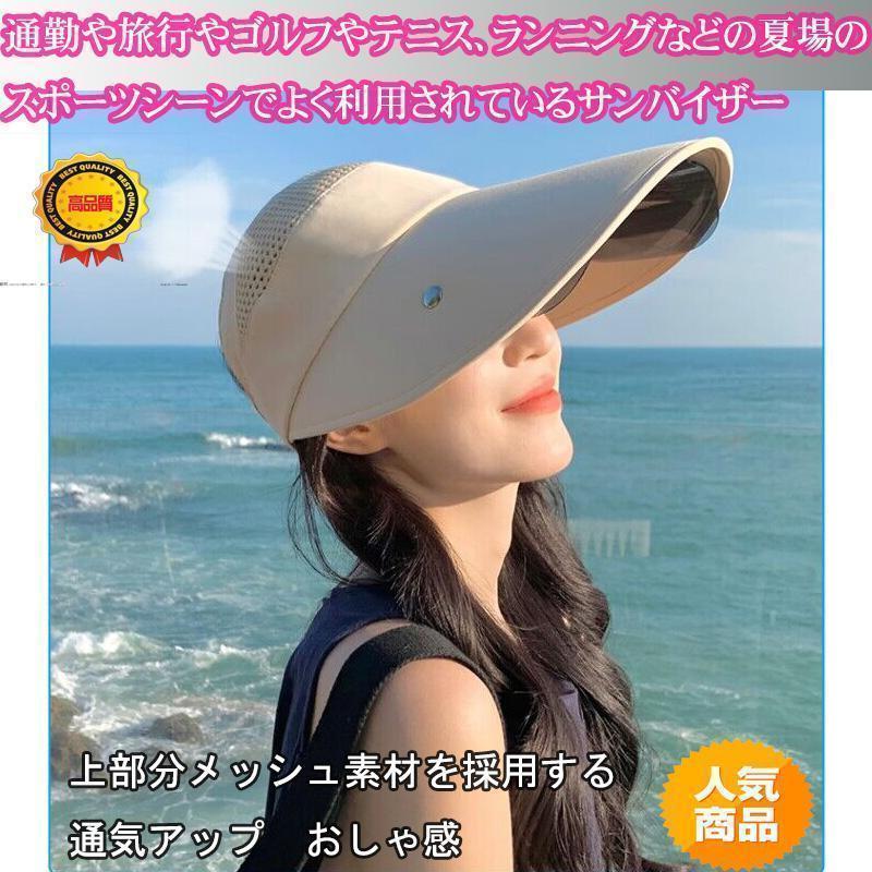サンバイザー レディース つば広帽子 全顔覆う 紫外線対策 花粉症防止 フェイスカバー 自転車 UVカット 日焼け軽減 ゴルフ ワイドバイザー |  | 11