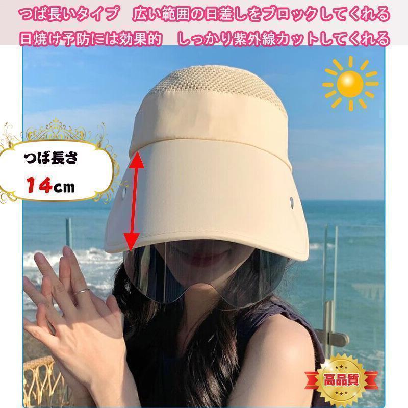 サンバイザー レディース つば広帽子 全顔覆う 紫外線対策 花粉症防止 フェイスカバー 自転車 UVカット 日焼け軽減 ゴルフ ワイドバイザー |  | 13