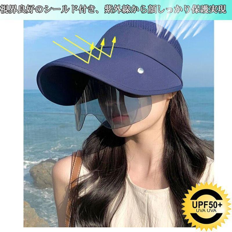 サンバイザー レディース つば広帽子 全顔覆う 紫外線対策 花粉症防止 フェイスカバー 自転車 UVカット 日焼け軽減 ゴルフ ワイドバイザー |  | 08