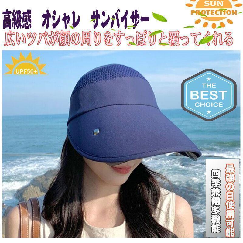 サンバイザー レディース つば広帽子 全顔覆う 紫外線対策 花粉症防止 フェイスカバー 自転車 UVカット 日焼け軽減 ゴルフ ワイドバイザー |  | 09