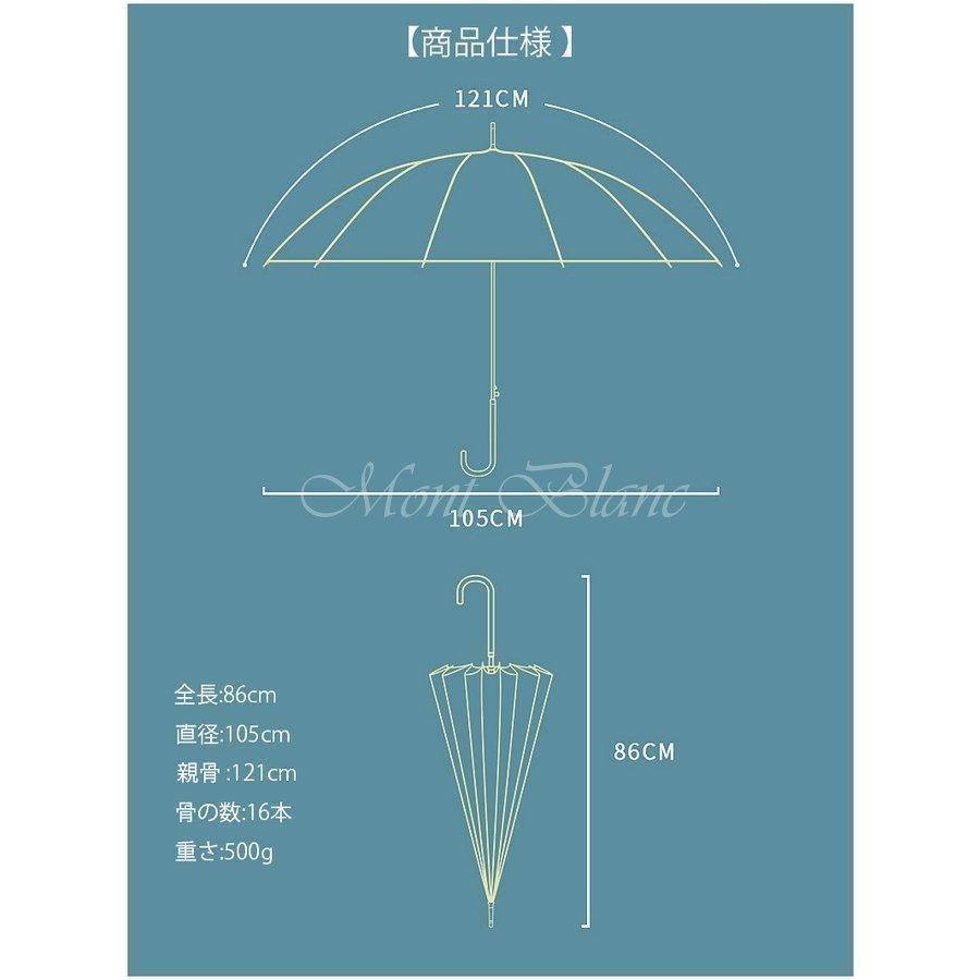 傘長傘16本骨おしゃれかさアンブレラレイングッズレディースメンズ長柄日傘雨傘ボタン手動開閉式大きい長傘オシャレおしゃれきれいめ | ブランド登録なし | 09