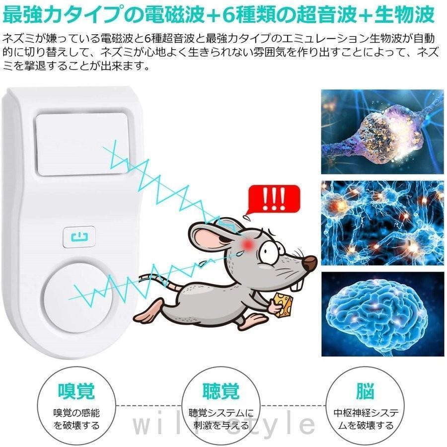 音波害虫駆除器 ねずみ駆除 音波 強力 害虫対策器 ネズミ撃退器 ゴキブリ駆除 虫除け器 コウモリ 音波 有効範囲200m2(約130畳) | ブランド登録なし | 02