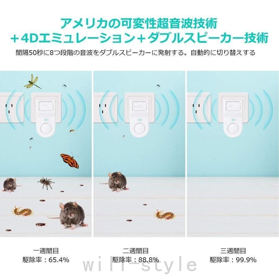 音波害虫駆除器 ねずみ駆除 音波 強力 害虫対策器 ネズミ撃退器 ゴキブリ駆除 虫除け器 コウモリ 音波 有効範囲200m2(約130畳) | ブランド登録なし | 06