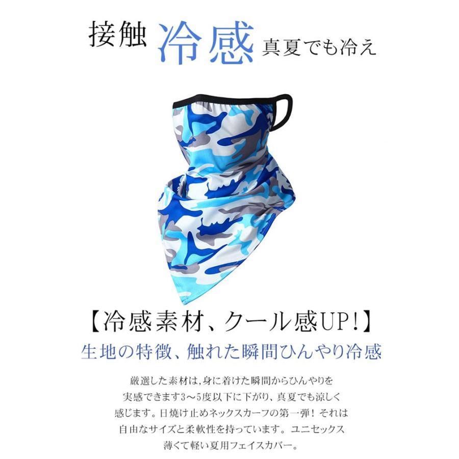 フェイスマスク 2枚セット 冷感マスク ひんやり 耳掛け式 フェイスカバー ネックガード 夏用 スポーツ 紫外線対策 日焼け防止 男女兼用 爆買 | ブランド登録なし | 11