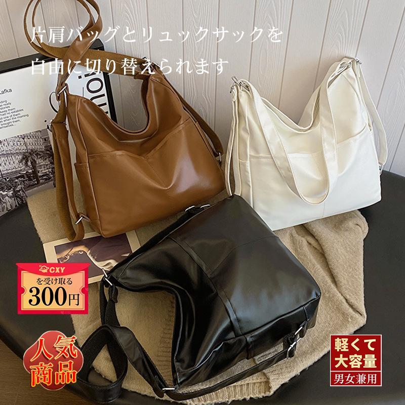 ショルダーバッグ レディース 軽い 40代 2way リュック 大容量 女子 トートバッグ a4 b5 通勤バッグ 大きめ 旅行用 軽量 女性 | ブランド登録なし