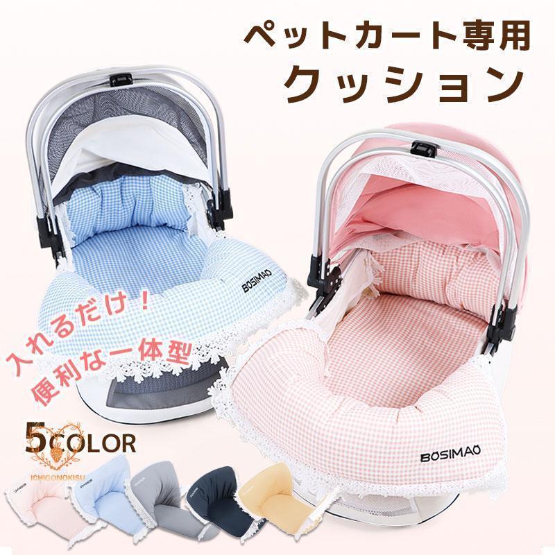 あごのせクッション ペットカート専用クッション ペットカート専用 汚れ防止 洗える ペットカート クッション ハリースペット マット | ブランド登録なし