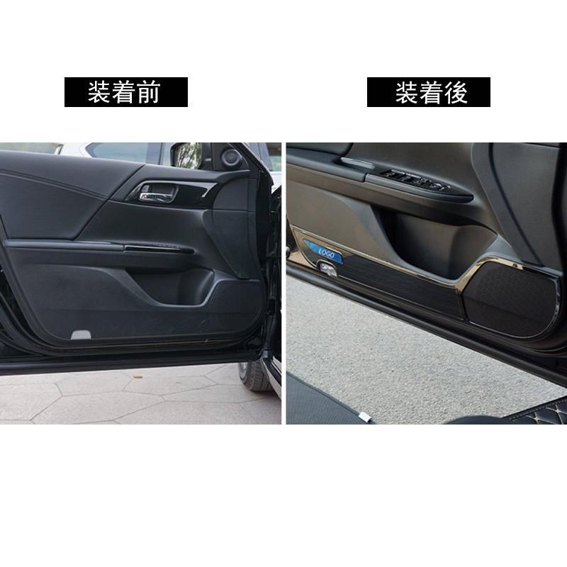 アコードハイブリッド アクセサリー カスタムパーツ ホンダ CR系 金属ドアプロテクター 金属ドアパネルカバー HA130 | ブランド登録なし | 03