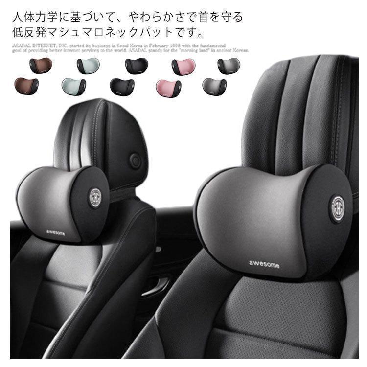 ネックパット ネックピロー 首枕 シート枕 2個セット 車椅子枕 まくら クッション 低反発 運転席 旅行 運転 車内 車用品 調節可能 ヘッドレスト | ブランド登録なし | 05