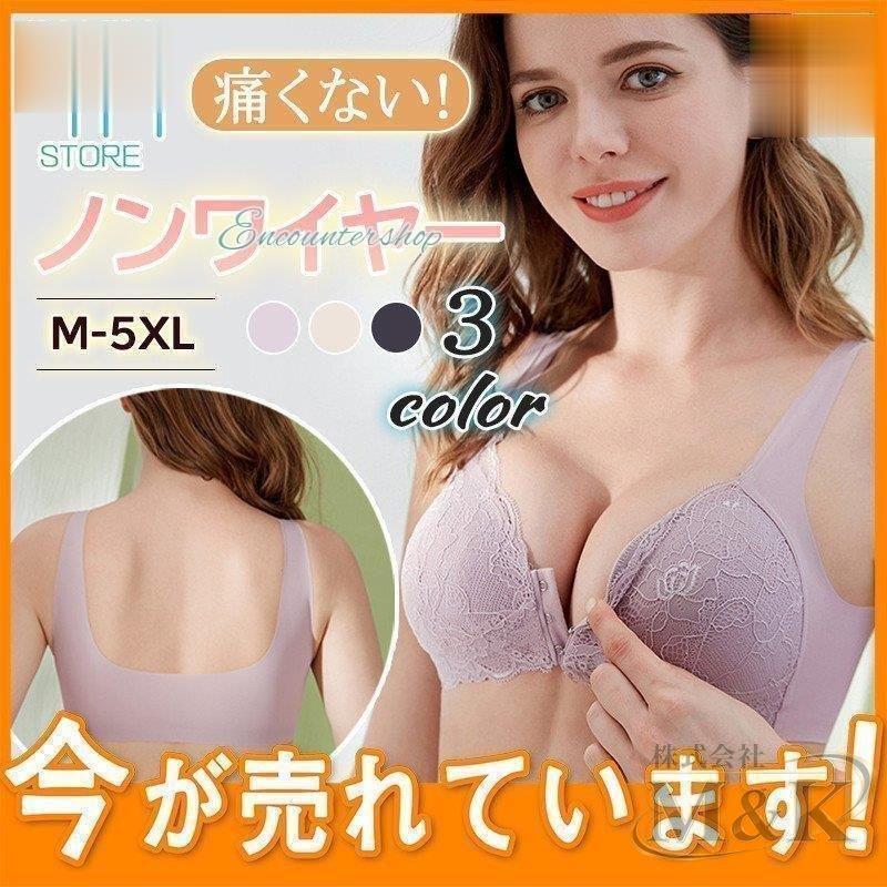 ブラジャー ノンワイヤー 谷間3/4カップ フロントホック ナイトブラ 前ホック 脇肉ブラ 育乳ブラ 補正ブラ 盛れる 下着 ブラ | ブランド登録なし | 01
