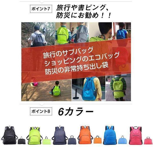 折りたたみ リュック バックパック 防災 折り畳み ザック 登山 アウトドア エコバッグ 軽量 防水 ハイキング キャンプ 旅行 | ブランド登録なし | 13