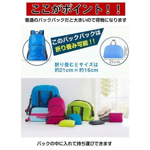 折りたたみ リュック バックパック 防災 折り畳み ザック 登山 アウトドア エコバッグ 軽量 防水 ハイキング キャンプ 旅行 | ブランド登録なし | 07