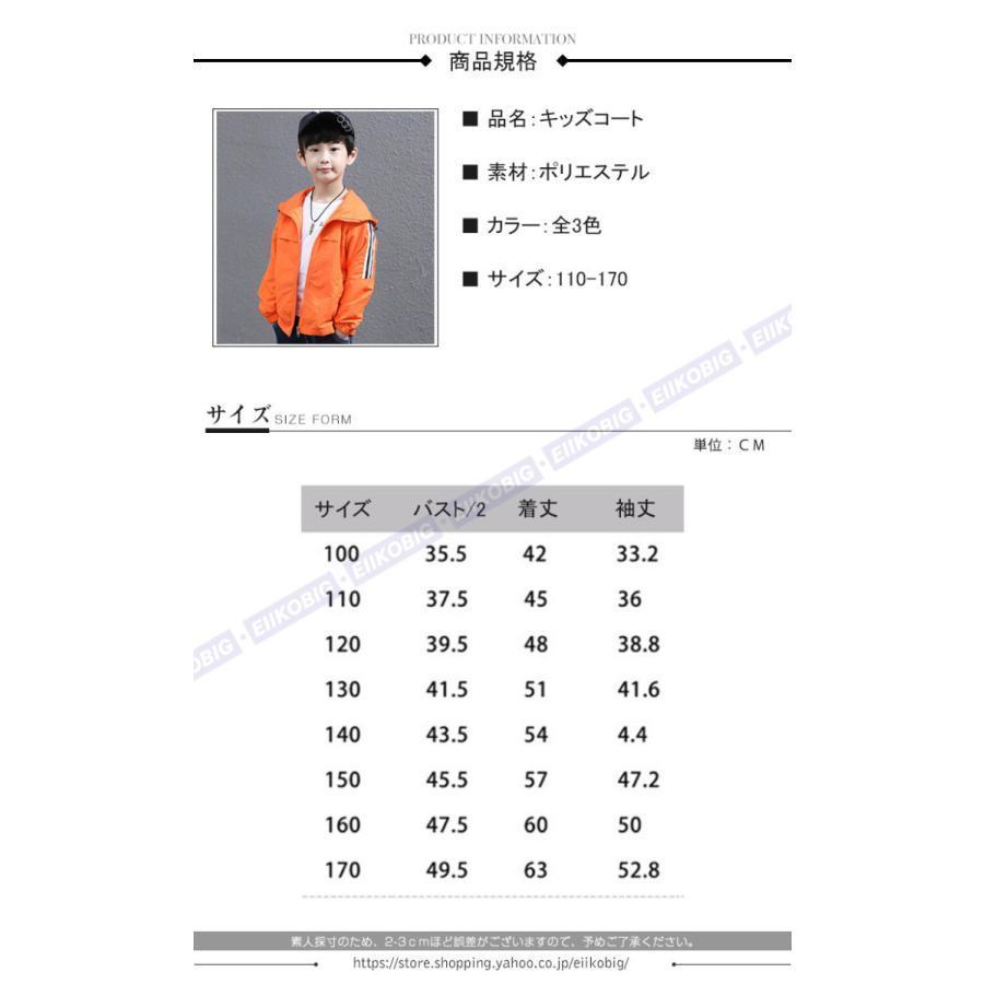 キッズコート　キッズジャケット　コート　ジャンパー　男の子フード付き 子供服　ジュニア　アウター　ジャケット　カジュアル　90 100 110 120 | ブランド登録なし | 01