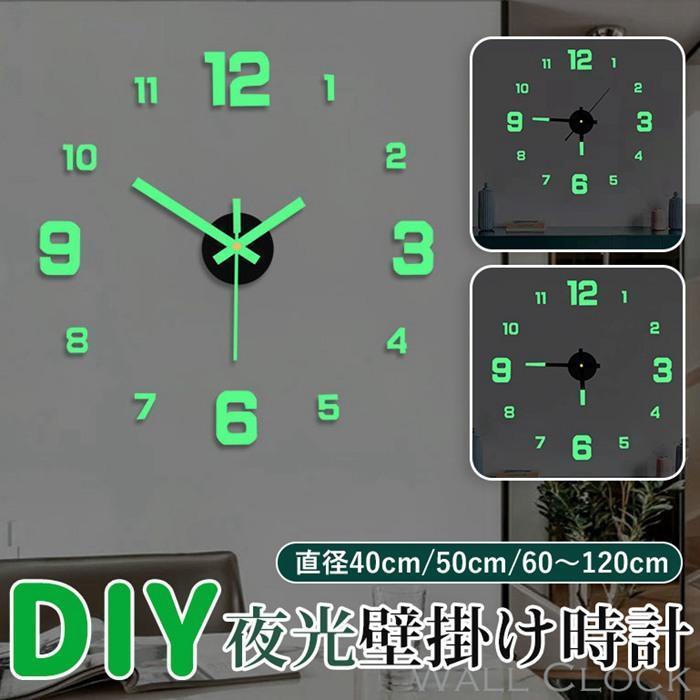 夜光時計 DIY ウォールクロック 40cm 壁時計 ウォールアート 子供部屋 文字 ステッカー ブラック モダン クロック | ブランド登録なし