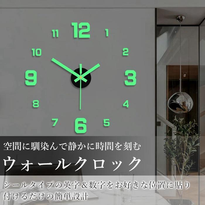 夜光時計 DIY ウォールクロック 40cm 壁時計 ウォールアート 子供部屋 文字 ステッカー ブラック モダン クロック | ブランド登録なし | 02