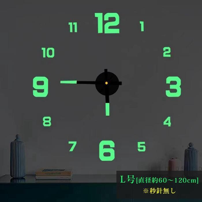 夜光時計 DIY ウォールクロック 40cm 壁時計 ウォールアート 子供部屋 文字 ステッカー ブラック モダン クロック | ブランド登録なし | 08