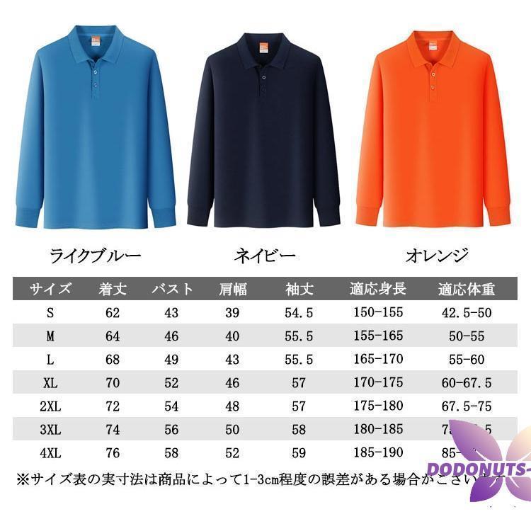 綿100％ ドライ 長袖ポロシャツ ポロシャツ メンズ 半袖 ビジネス 速乾 無地 レディース メンズ 綿長袖 ゴルフウェア ポロシャツ 無地 ビジネ | ブランド登録なし | 07