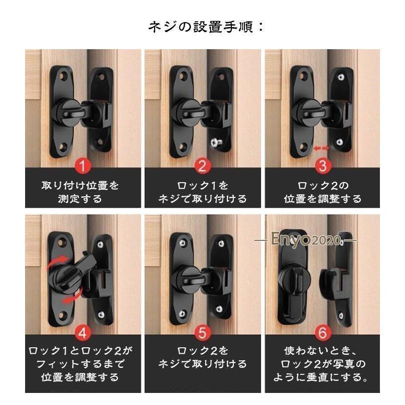 引き戸 後付け 穴あけ不要 亜鉛合金 鍵 ドアロック 後付け フリップラッチロック 90度/180度兼用 ドアバックル 引き戸用鍵 窓 スライドロック | ブランド登録なし | 16