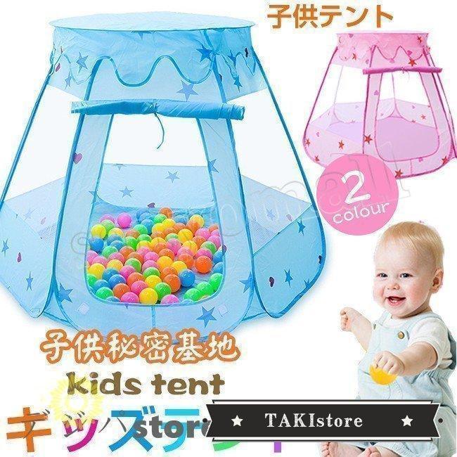 子供テントキッズテントベビーサークルボールプールコンパクト折り畳み式屋内遊具収納バッグ付きアウトドア室内室外 | ブランド登録なし | 05