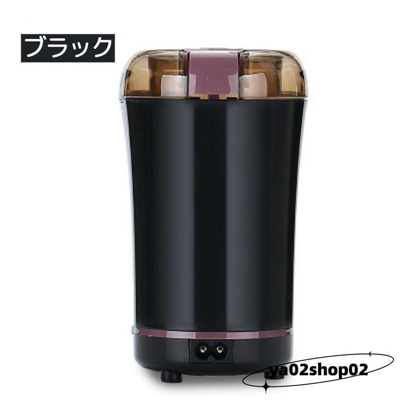 電動コーヒーミル コーヒーグラインダー ミルミキサー 粉末 コーヒー豆 ひき機 豆挽き/緑茶/山椒/お米/調味料/穀 | ブランド登録なし | 10