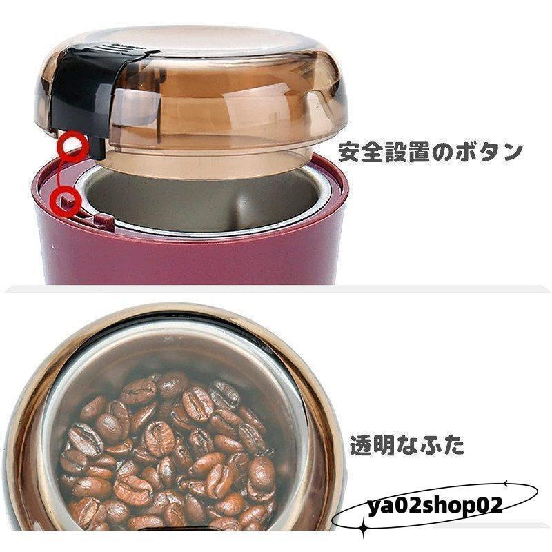 電動コーヒーミル コーヒーグラインダー ミルミキサー 粉末 コーヒー豆 ひき機 豆挽き/緑茶/山椒/お米/調味料/穀 | ブランド登録なし | 03