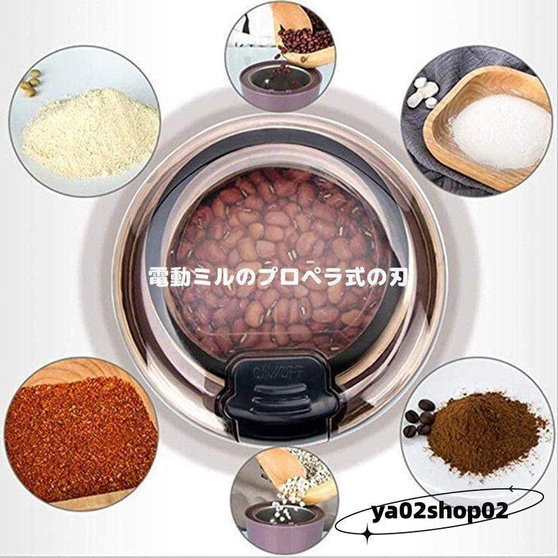 電動コーヒーミル コーヒーグラインダー ミルミキサー 粉末 コーヒー豆 ひき機 豆挽き/緑茶/山椒/お米/調味料/穀 | ブランド登録なし | 04