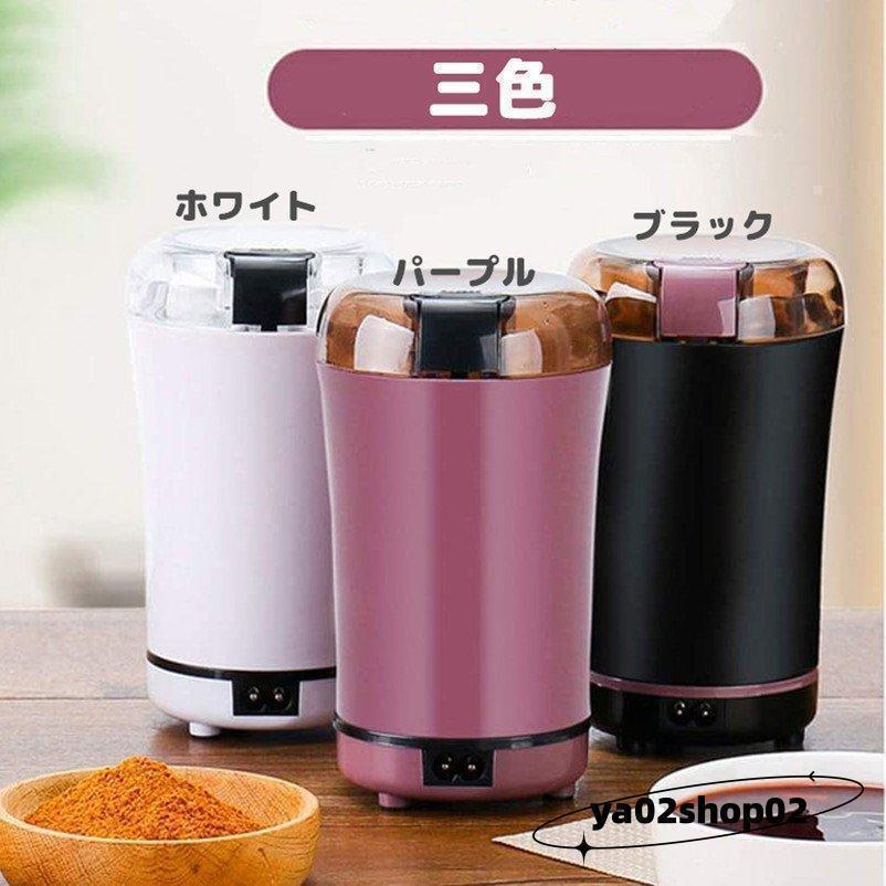 電動コーヒーミル コーヒーグラインダー ミルミキサー 粉末 コーヒー豆 ひき機 豆挽き/緑茶/山椒/お米/調味料/穀 | ブランド登録なし | 06