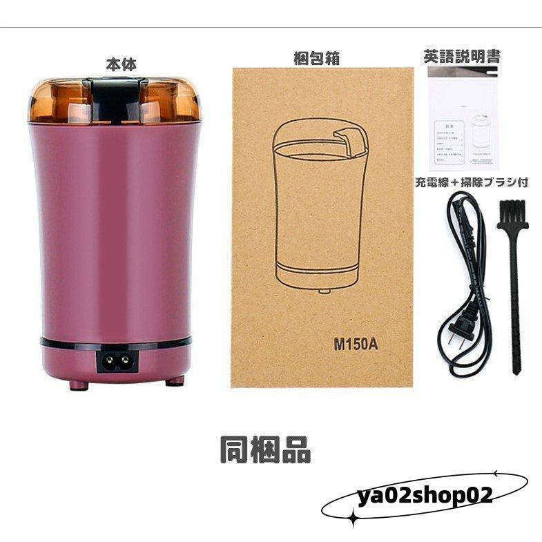 電動コーヒーミル コーヒーグラインダー ミルミキサー 粉末 コーヒー豆 ひき機 豆挽き/緑茶/山椒/お米/調味料/穀 | ブランド登録なし | 07
