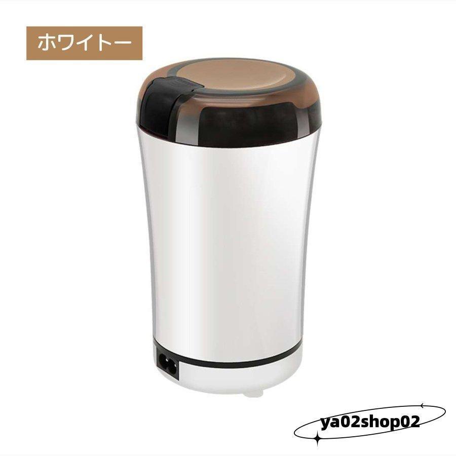 電動コーヒーミル コーヒーグラインダー ミルミキサー 粉末 コーヒー豆 ひき機 豆挽き/緑茶/山椒/お米/調味料/穀 | ブランド登録なし | 08