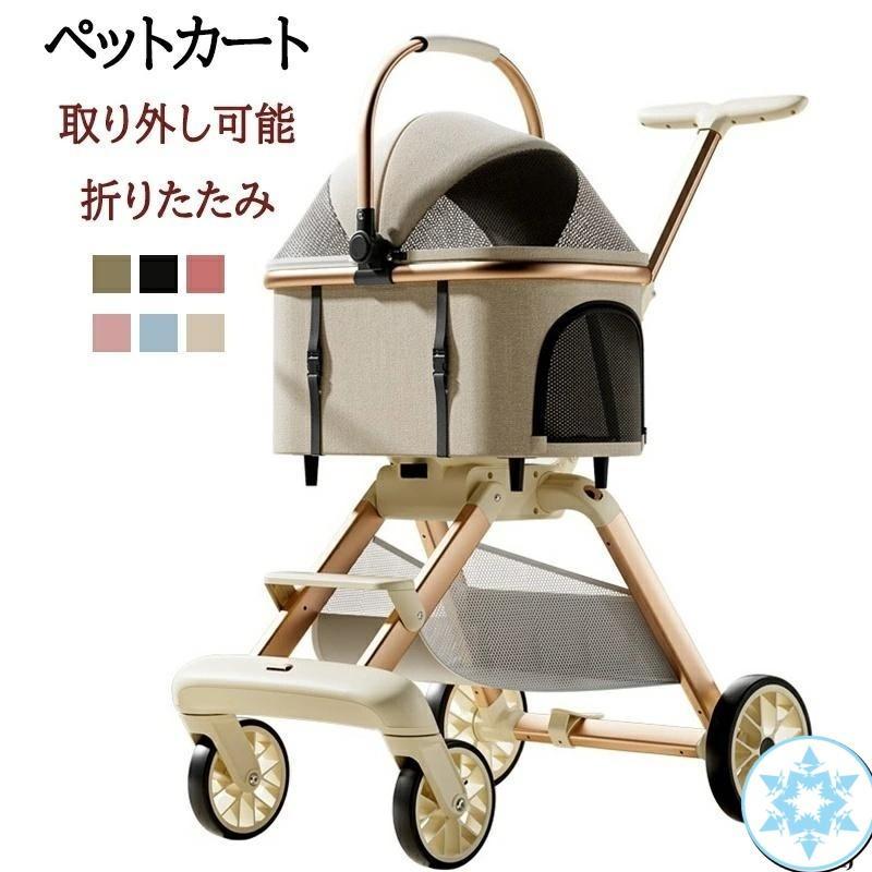 ペットカート 分離型 超軽量 対面式 自立式 ペットキャリー 犬カート 犬用 バギー 折りたたみ式 自立可 多頭 小型犬 中型犬 犬バギー 猫用 多機能 犬用ベビーカ | ブランド登録なし