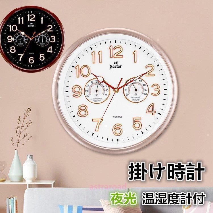掛け時計 夜光時計 壁掛け時計 夜光 壁掛け 温度 湿度 オシャレ 時計 北欧 デジタル 静音 連続秒針 温湿度計付き 非電波 リビング | ブランド登録なし