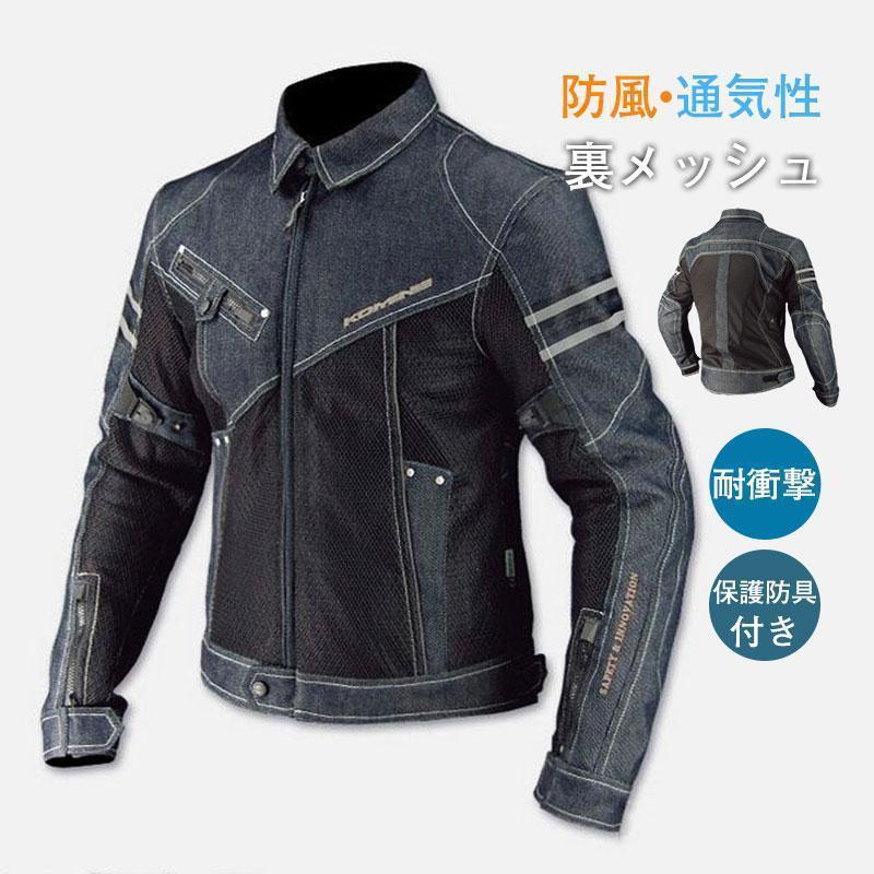 バイクウエア バイクジャケット メッシュ 通気性 デニムバイクジャケット パッド付 耐磨春夏秋 バイク用品 カコイイ 耐衝撃 耐磨 防風 | ブランド登録なし