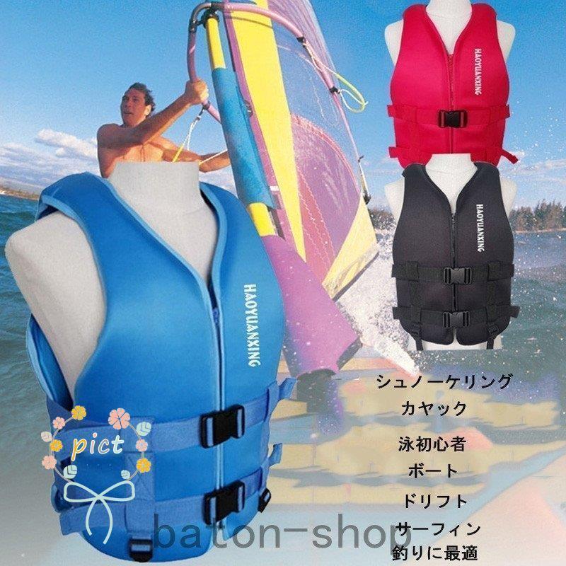 ライフジャケットタイプ救命胴衣釣り海アウトドアライフ型大人用ジュニア海フローティング海難対策サイズ選択 | ブランド登録なし | 01