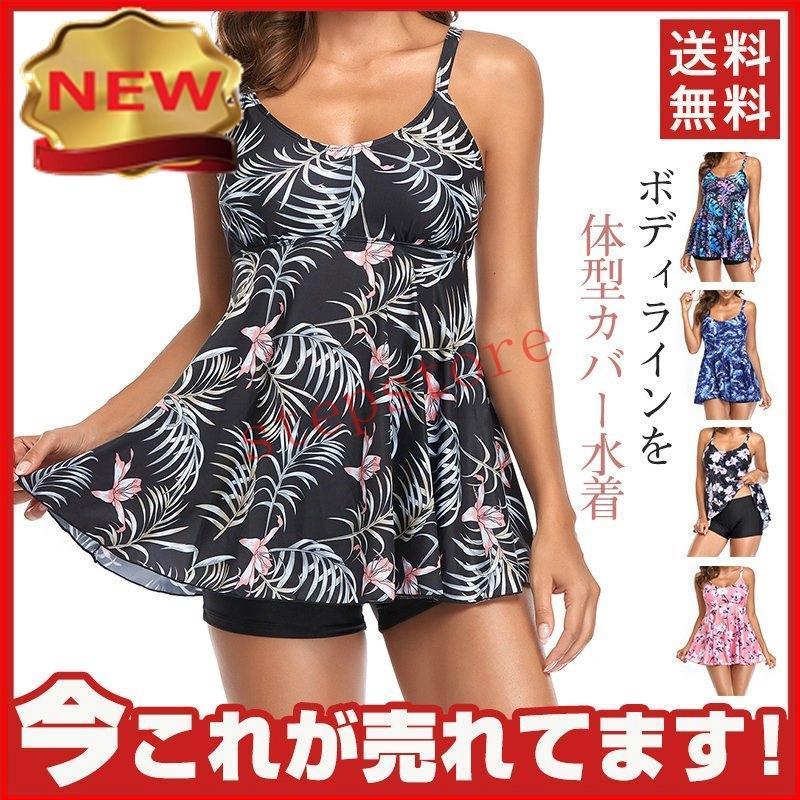 水着 レディース ワンピース 体型カバー 露出控えめ 大きいサイズ ショーパン ビーチドレス サマードレス プール 水泳服 スイムウェア タンキニ | ブランド登録なし