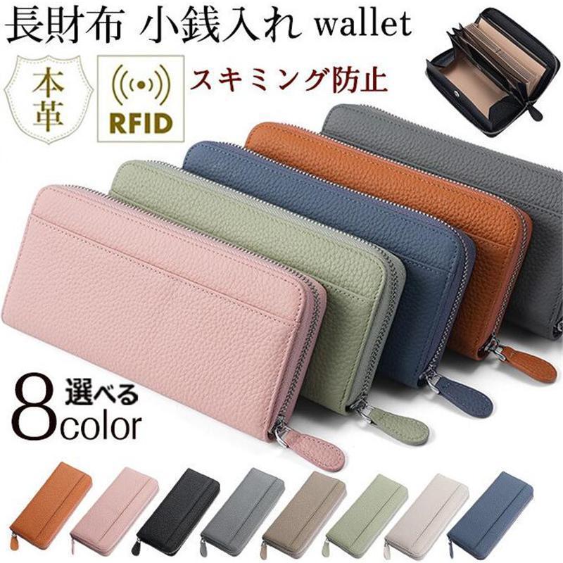 長財布 レディース 財布 小銭入れ コインスルー カード入れ スキミング防止 大容量 ラウンドファスナー 上質牛革 多機能 プレゼント | ブランド登録なし