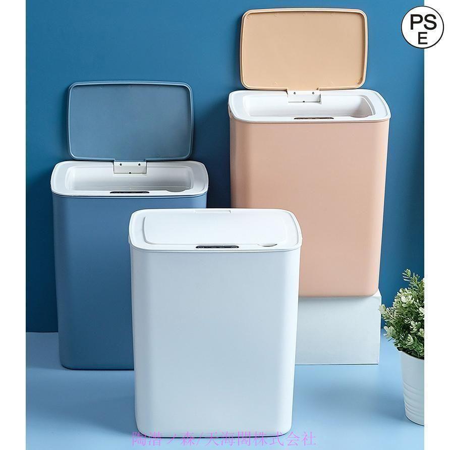 自動開閉ゴミ箱 ごみ箱 センサー式自動開閉 人感センサー タッチセンサー 手動式 リビング ゴミ箱 キッチン 蓋付き お掃除 新生活 通勤通学 お出かけ | ブランド登録なし