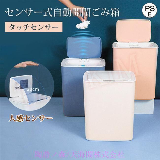 自動開閉ゴミ箱 ごみ箱 センサー式自動開閉 人感センサー タッチセンサー 手動式 リビング ゴミ箱 キッチン 蓋付き お掃除 新生活 通勤通学 お出かけ | ブランド登録なし | 20