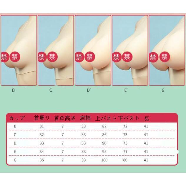 セール シリコンバスト 女装サロン 偽乳 着用便利 男の娘 リアル コスプレ 人工乳房 ５サイズ 3色 充填物 シリコンジェル | ブランド登録なし | 06