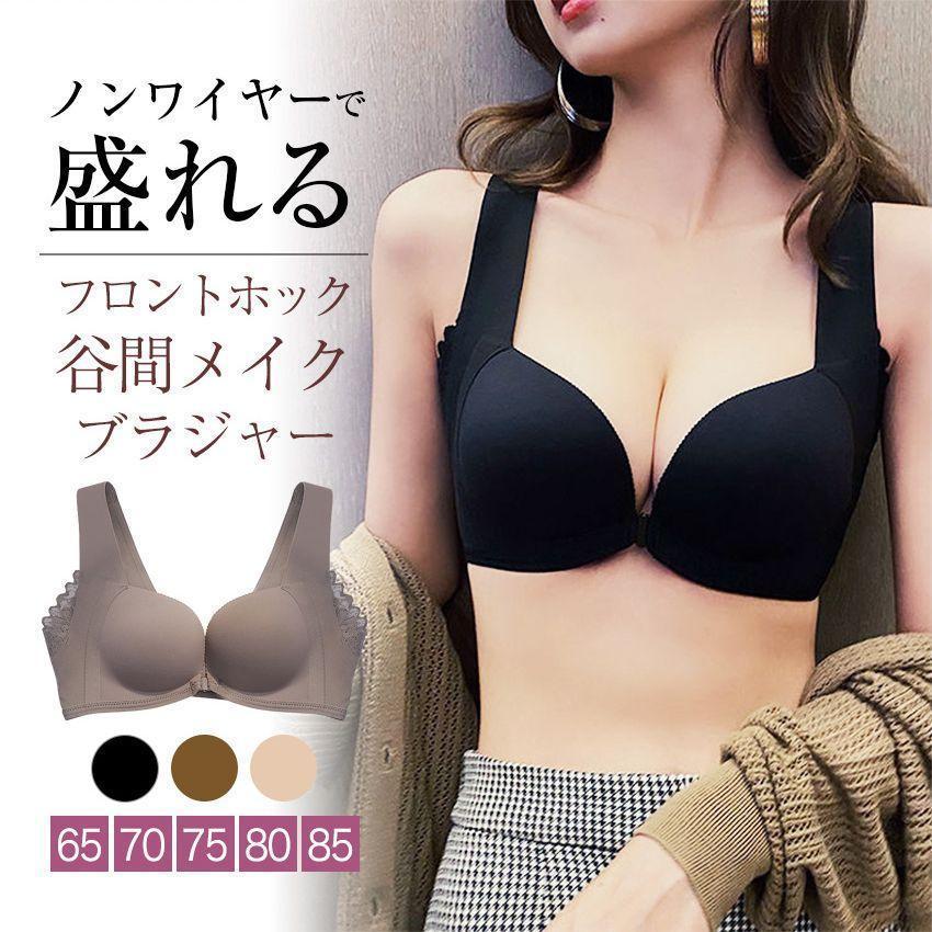 フロントホックブラ ブラジャー フロントホック ノンワイヤー シームレス大きいサイズ ノンワイヤーブラ Tシャツブラ [mask]] | ブランド登録なし