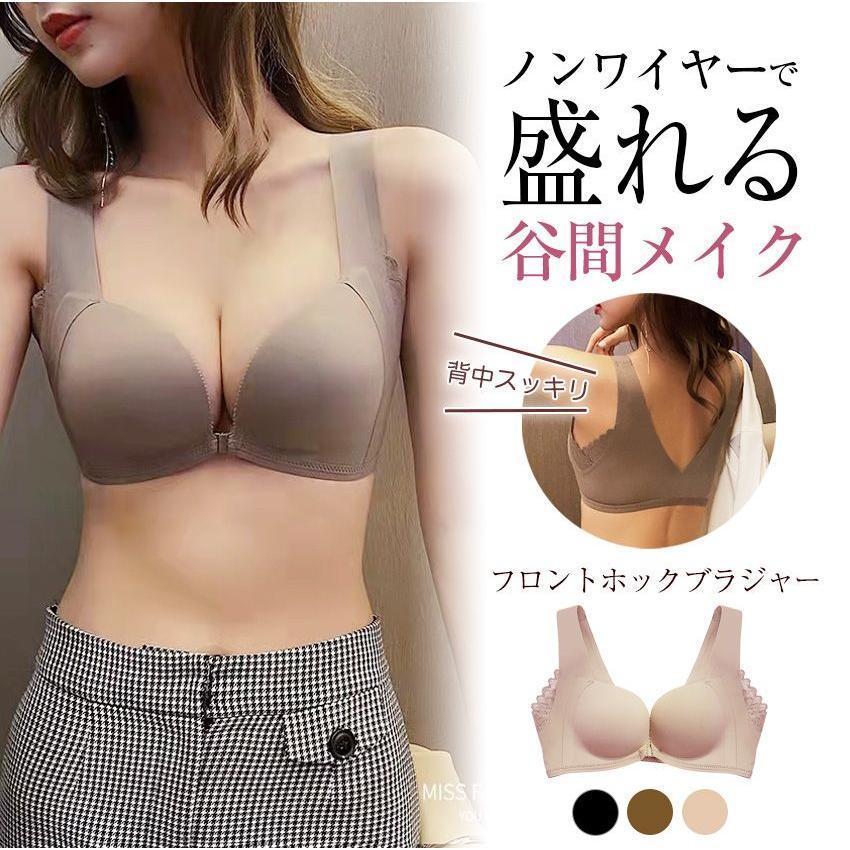 フロントホックブラ ブラジャー フロントホック ノンワイヤー シームレス大きいサイズ ノンワイヤーブラ Tシャツブラ [mask]] | ブランド登録なし | 19